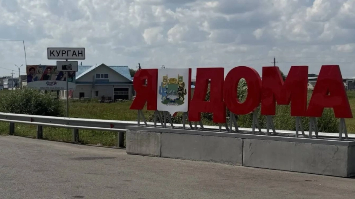 На въезде в Курган появилась новая стела «Я дома»