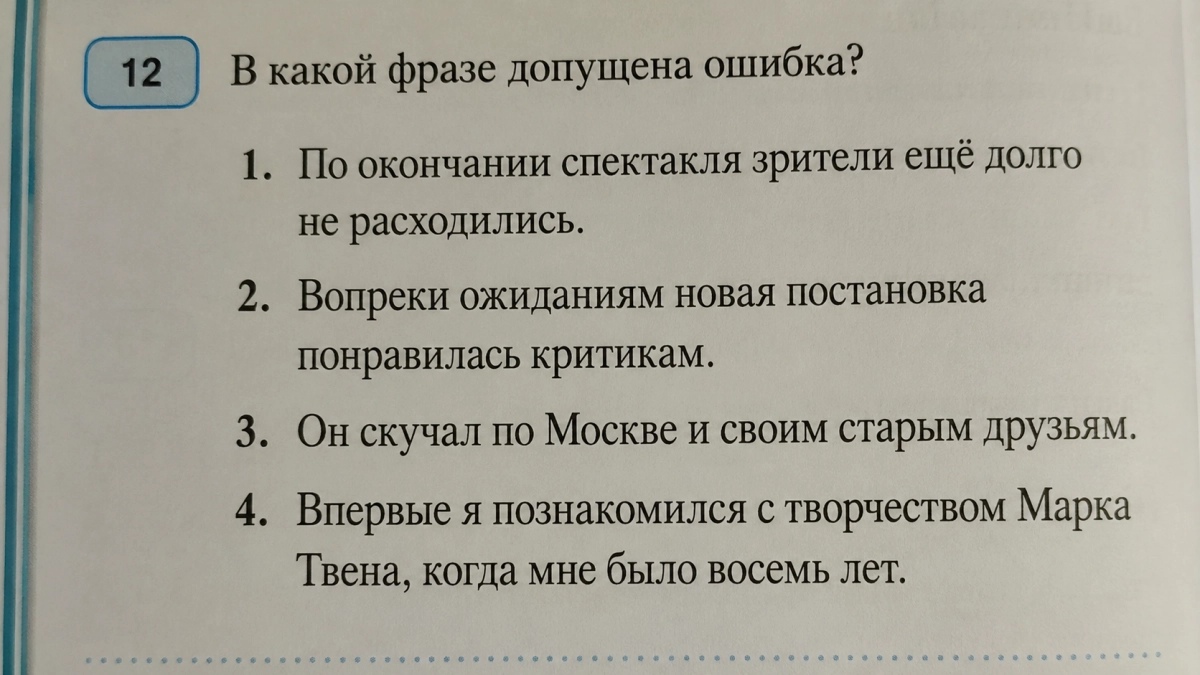 Даже учителя русского языка не заметят здесь ошибку: это уровень Даля и Пушкина — проверьте себя