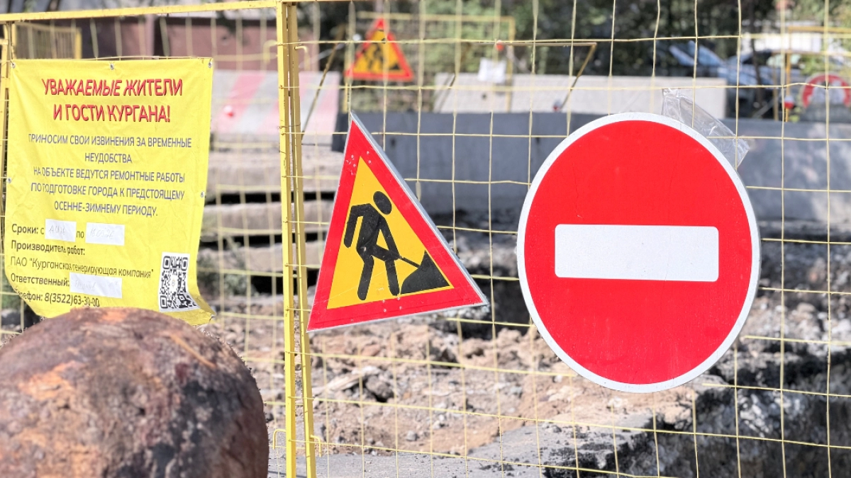 В Кургане перекроют движение на двух участках дороги для подготовки к отопительному сезону
