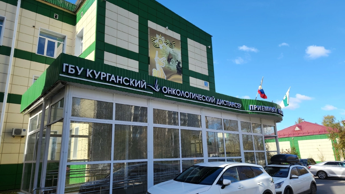 Онкодиспансер Кургана вернул себе отделение химиотерапии: ремонт сделали своими силами