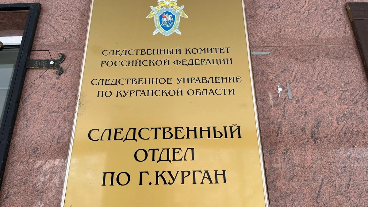 В Кургане судебного пристава обвиняют в превышении полномочий и служебном подлоге